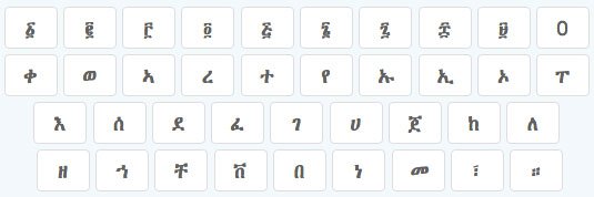 help-amharic-keyboard