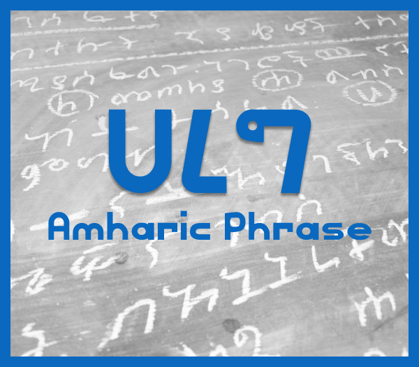 Amharic Pharases